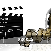 影視編導(dǎo)與三維動(dòng)畫(huà) 掌握數(shù)字時(shí)代的視覺(jué)敘事藝術(shù)