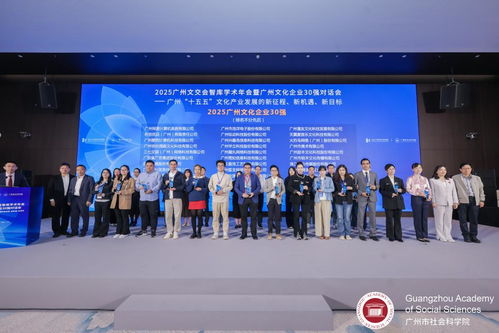荔枝集團(tuán)榮登廣州文化企業(yè)30強(qiáng) 以AI技術(shù)驅(qū)動內(nèi)容創(chuàng)新與產(chǎn)業(yè)升級