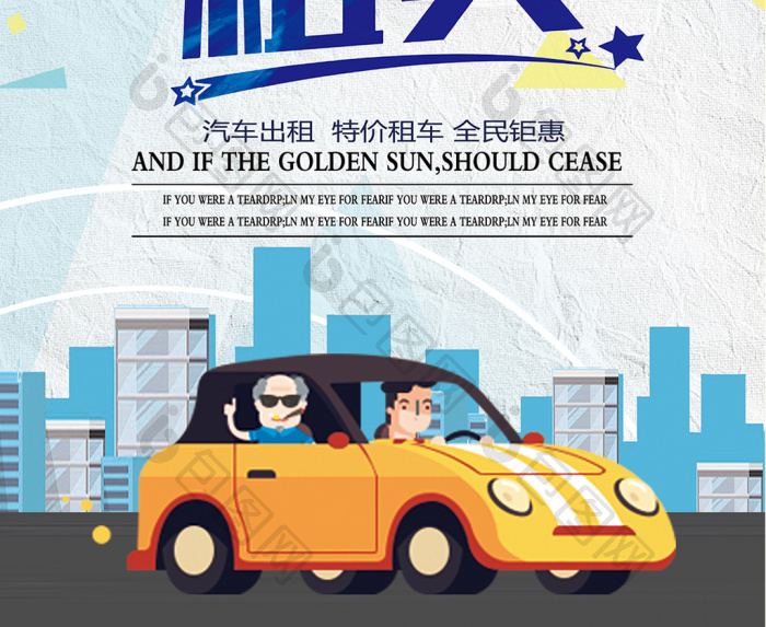 「方便快捷」汽車租賃｜尊享自由出行新體驗(yàn)